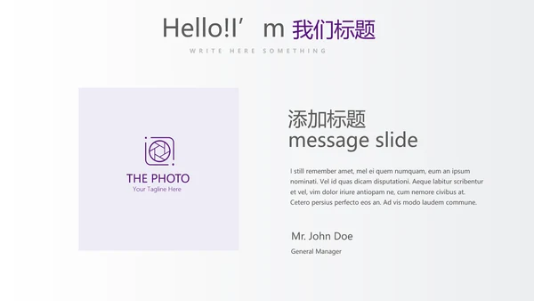 紫色时尚企业培训工作总结商务通用PPT动态模板