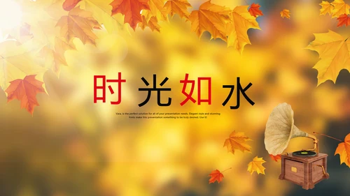 怀旧风格致青春毕业纪念册动态PPT模板
