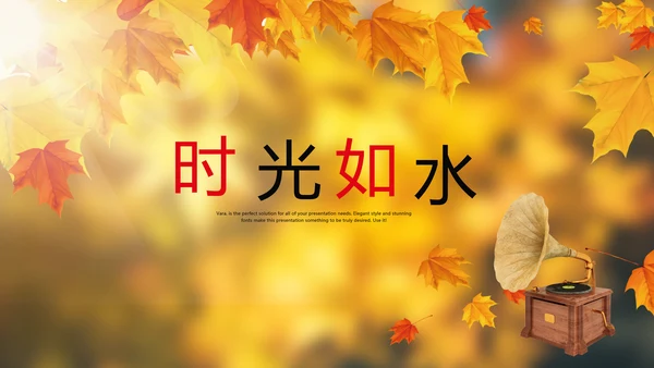 怀旧风格致青春毕业纪念册动态PPT模板
