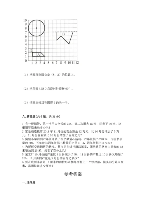 小学数学六年级上册期末测试卷（b卷）word版.docx