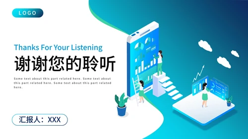 渐变办公个人述职报告PPT模板