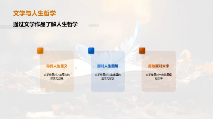 文学世界的奇妙旅程