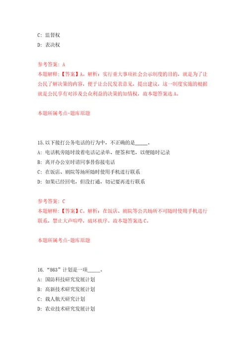 山西晋中市寿阳县医疗集团招考聘用50人含答案模拟考试练习卷第0套