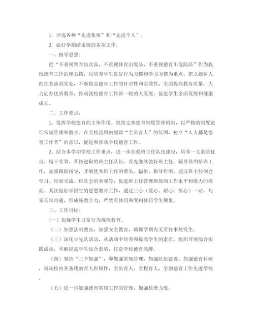 精编之高考百日誓师大会学生发言稿范文.docx