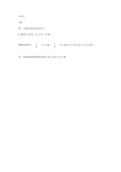 河南省平顶山市六年级下册数学期末测试卷及完整答案一套.docx