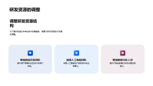 科技创新季度展望