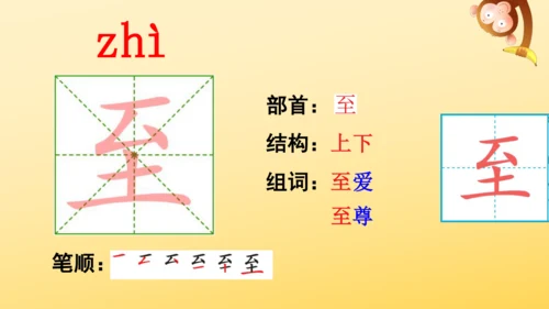 17 古诗三首  课件