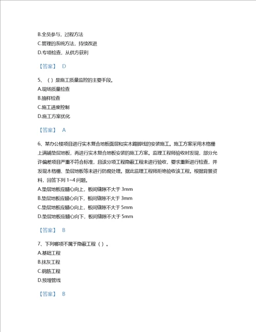 2022年质量员装饰质量专业管理实务考试题库深度自测300题含有答案四川省专用