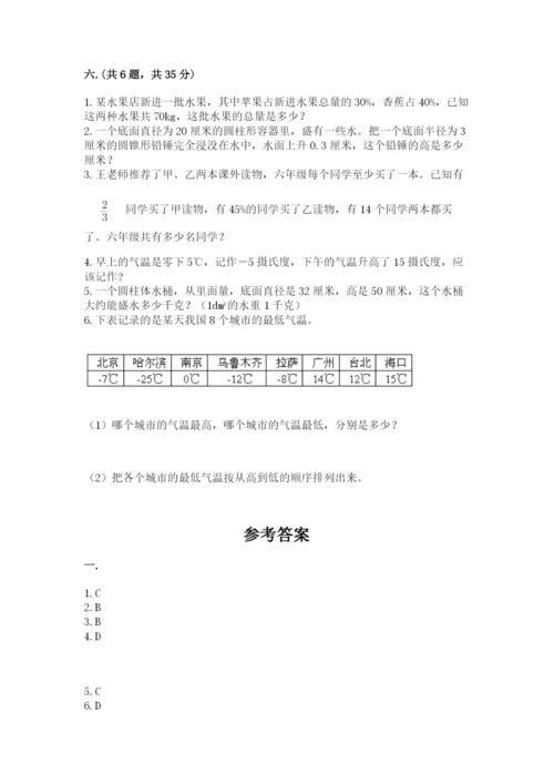 苏教版数学小升初模拟试卷带答案（精练）.docx