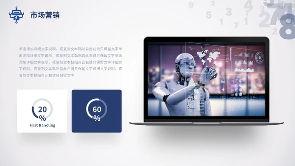 简约数字科技风人工智能机器人电脑网页商务通用PPT