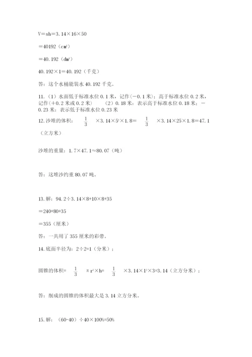 六年级小升初数学解决问题50道带答案（巩固）.docx