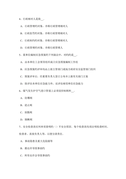 2023年贵州安全工程师安全生产法安全生产考试试题.docx