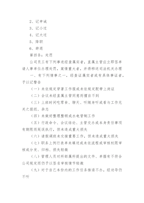 生产车间奖罚制度.docx