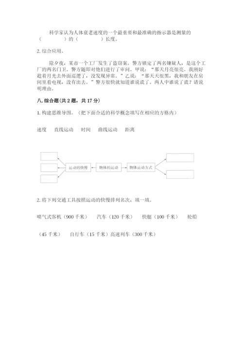 教科版三年级下册科学期末测试卷及答案解析.docx