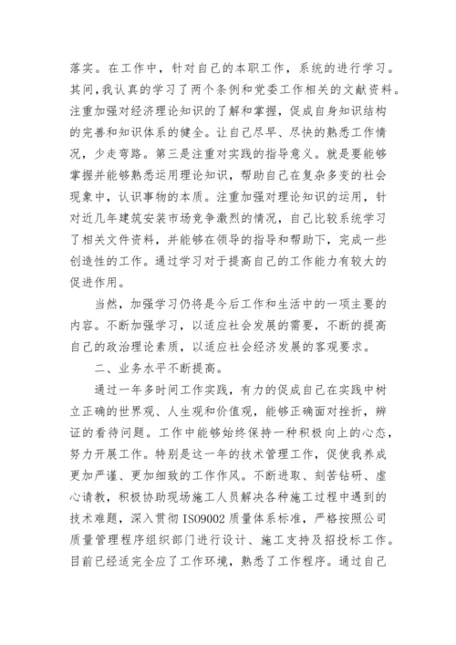 2022政治思想个人总结 个人思想政治工作总结精选5篇.docx