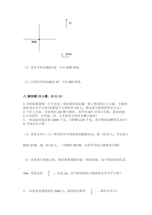 2022人教版六年级上册数学期末测试卷【达标题】.docx