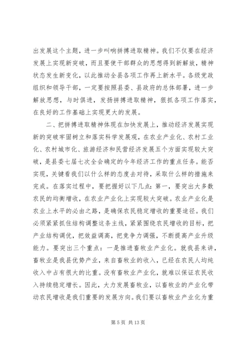 县委书记在20XX年初工作动员大会上的讲话.docx