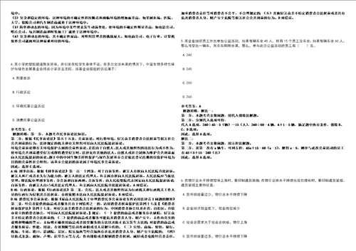 2022年03月水利部水文局招聘考前冲刺题VIII答案详解版3套