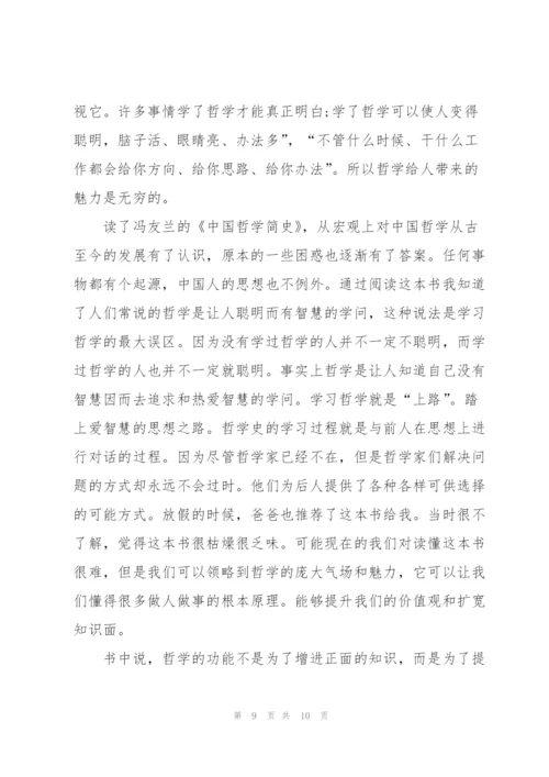 暑假读书心得作文600字左右5篇.docx