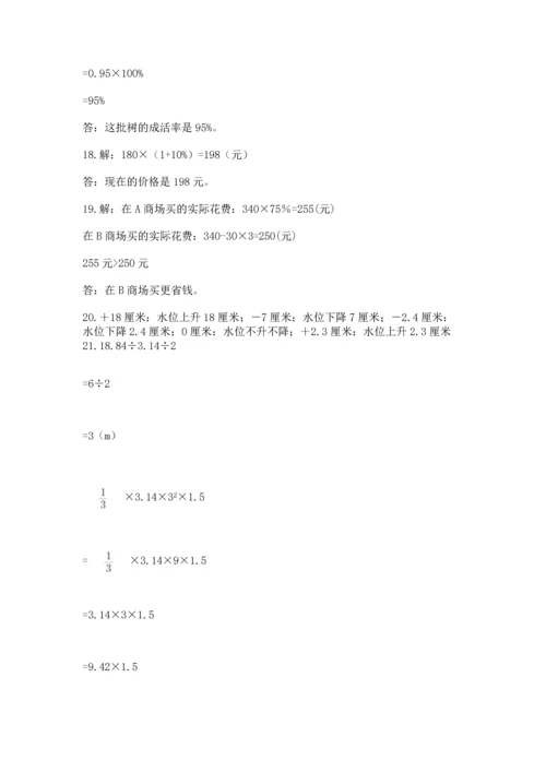 六年级小升初数学应用题50道及参考答案（b卷）.docx
