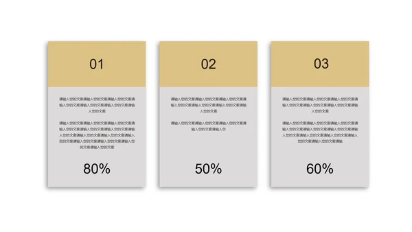 白色微立体数据工作投资理财总结汇报PPT模板