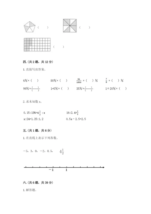 青岛版六年级数学下册期末测试题【典优】.docx