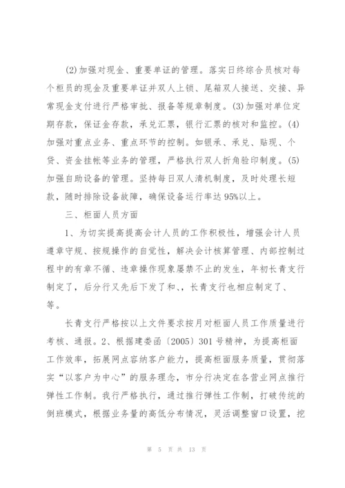 酒店会计主管述职报告范文.docx