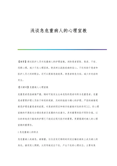 浅谈急倾斜煤层采煤的方法.docx