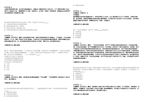 浙江嘉兴嘉善县西塘镇人民政府招考聘用工作人员6人强化练习卷第61期