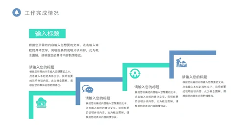 蓝色几何风商务季度工作总结PPT模板