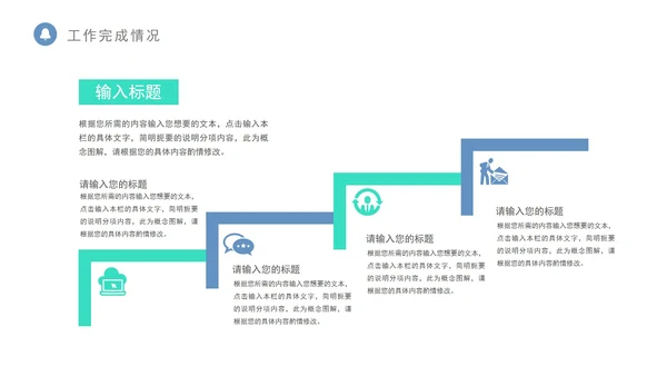 蓝色几何风商务季度工作总结PPT模板