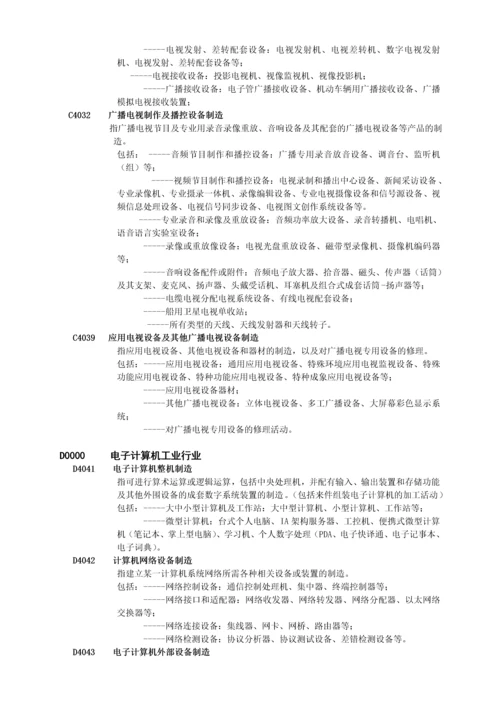 重庆市经济和信息化委员会.docx