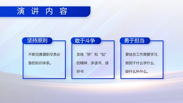 蓝色大气部队国防建设工作总结PPT
