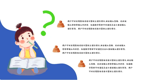 小学生书本寒假安全教育班会通用PPT课件
