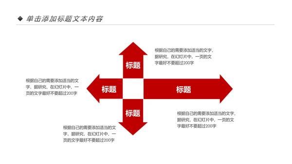 震撼红色八一军队部队国防教育强军兴军PPT