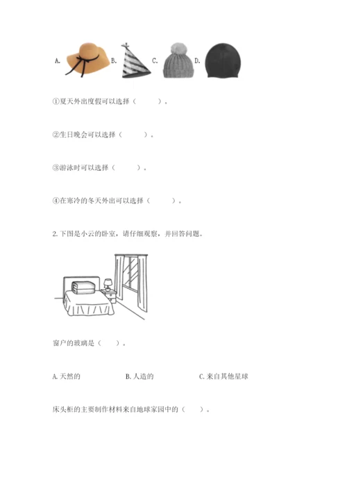 教科版二年级上册科学期末测试卷精品（突破训练）.docx