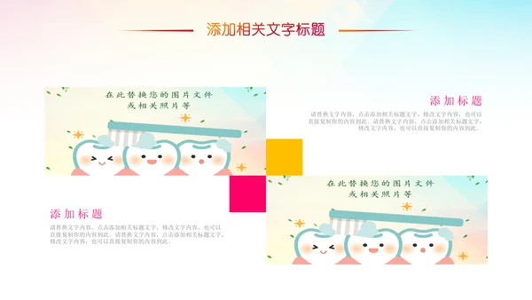 龋齿口腔健康儿童牙科牙齿口腔健康PPT