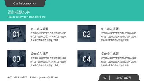 绿色系大气欧美商务风企业宣传通用PPT模板