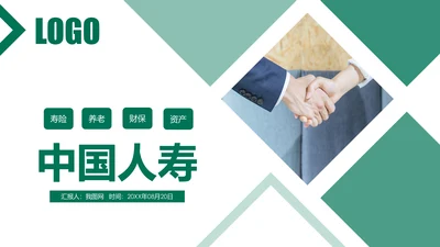中国人寿保险公司年中工作总结工作计划PPT