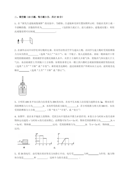 基础强化湖南湘潭市电机子弟中学物理八年级下册期末考试同步训练试题（详解版）.docx