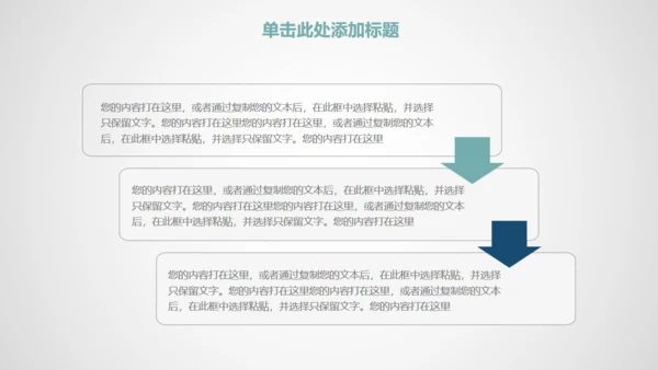 时尚商务工作通用PPT模板