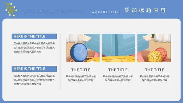 读书爱教学通用PPT模板