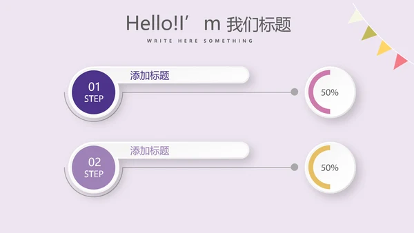 粉紫童装周年庆活动ppt模板活动策划公司介绍