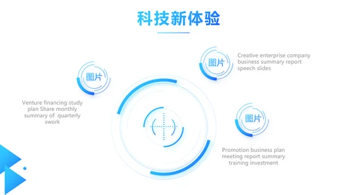 蓝色创意智慧医院医疗科技信息化建设工作总结报告计划动态PPT模板