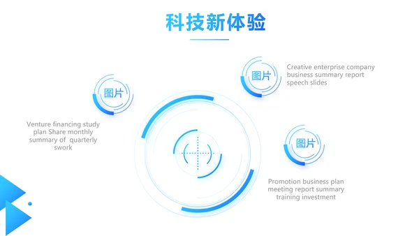 蓝色创意智慧医院医疗科技信息化建设工作总结报告计划动态PPT模板