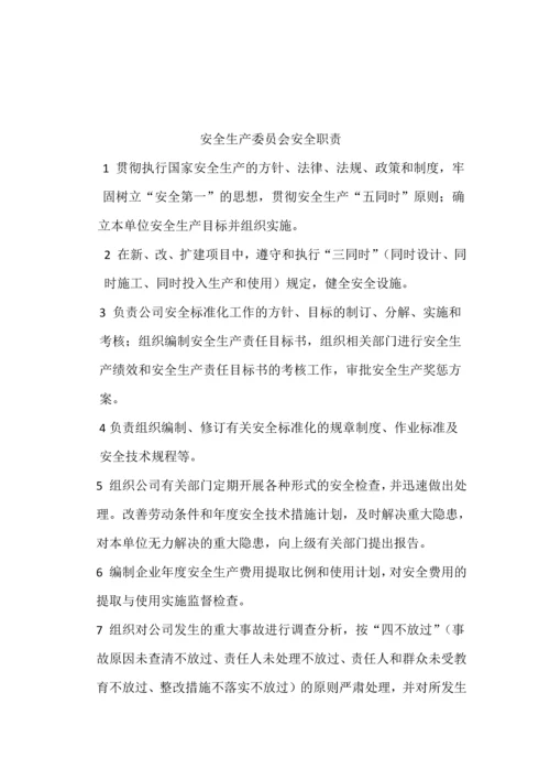 机械加工企业安全生产管理制度.docx