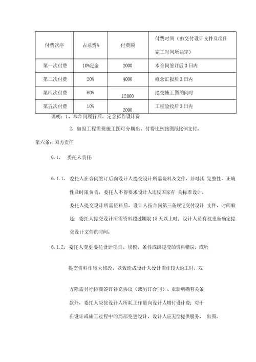 照明工程设计合同