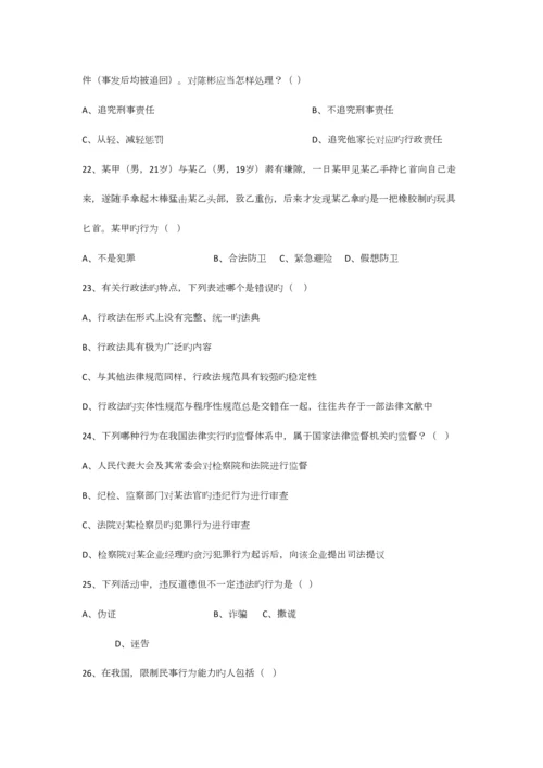 2023年法学科普知识试题.docx