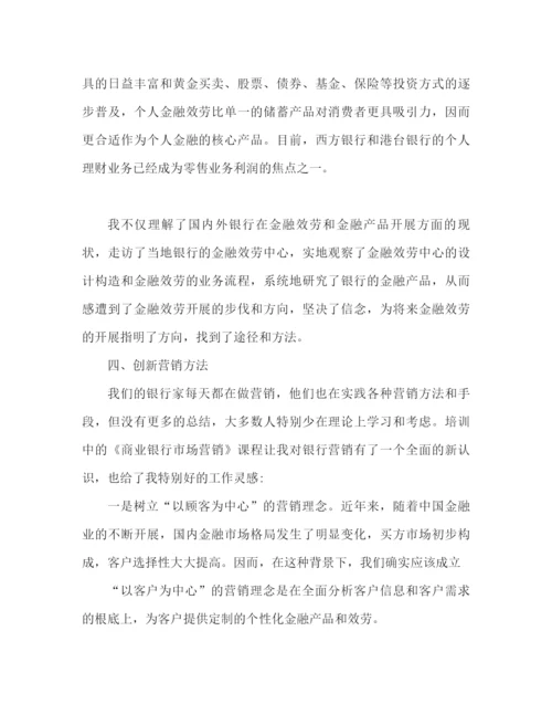 精编之企业管理培训心得体会范文（通用）.docx