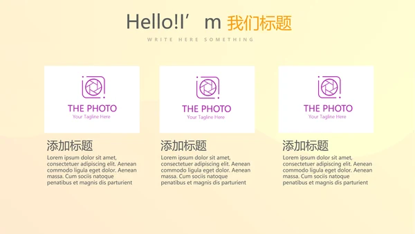 公司产品图片展示宣传通用PPT动态模板